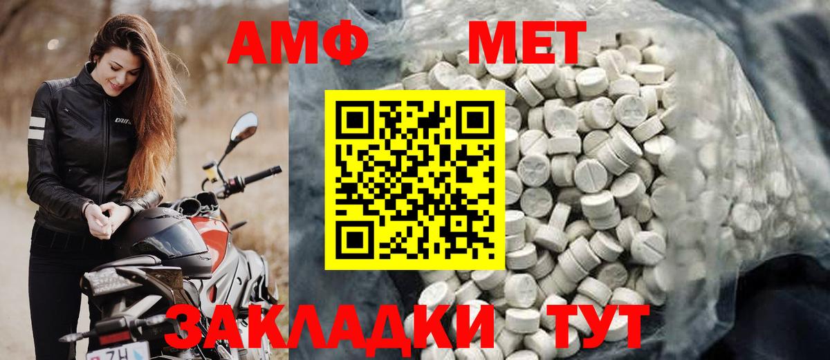 АМФЕТАМИН Premium Химки