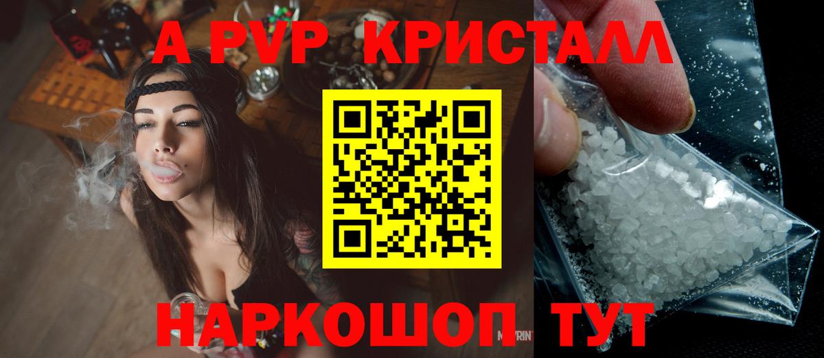 Alfa_PVP VHQ Химки