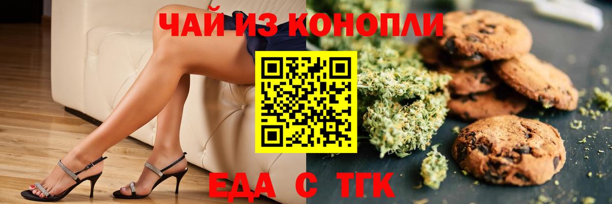 Canna-Cookies марихуана  Вход с VPN  Химки 