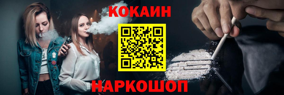 COCAIN  купить   Химки  Cocaine VHQ  Кокаин VHQ  Вход с VPN 