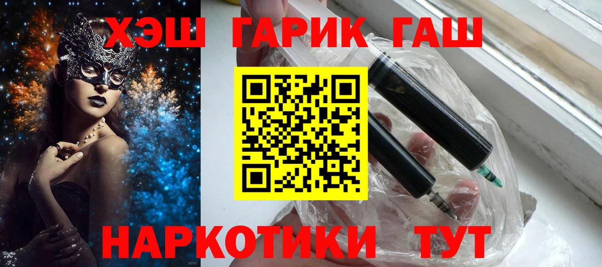 ГАШИШ гарик Химки