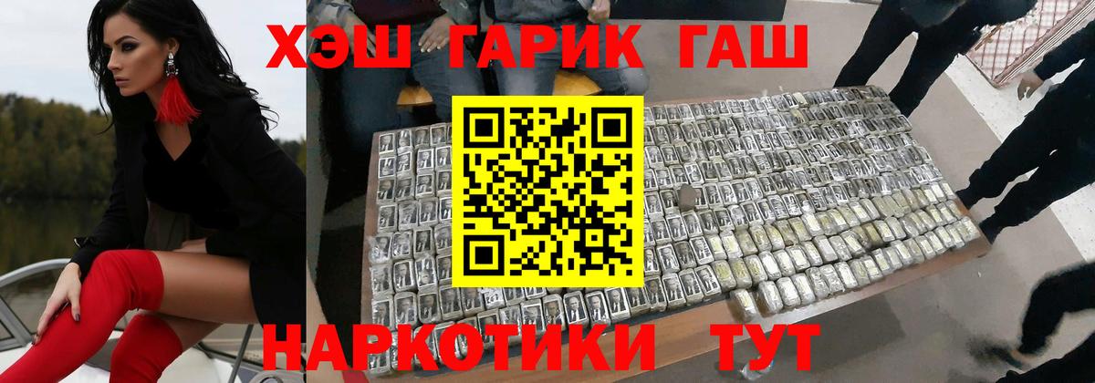 Гашиш гарик  ГАШ Premium  Вход с VPN  Химки 