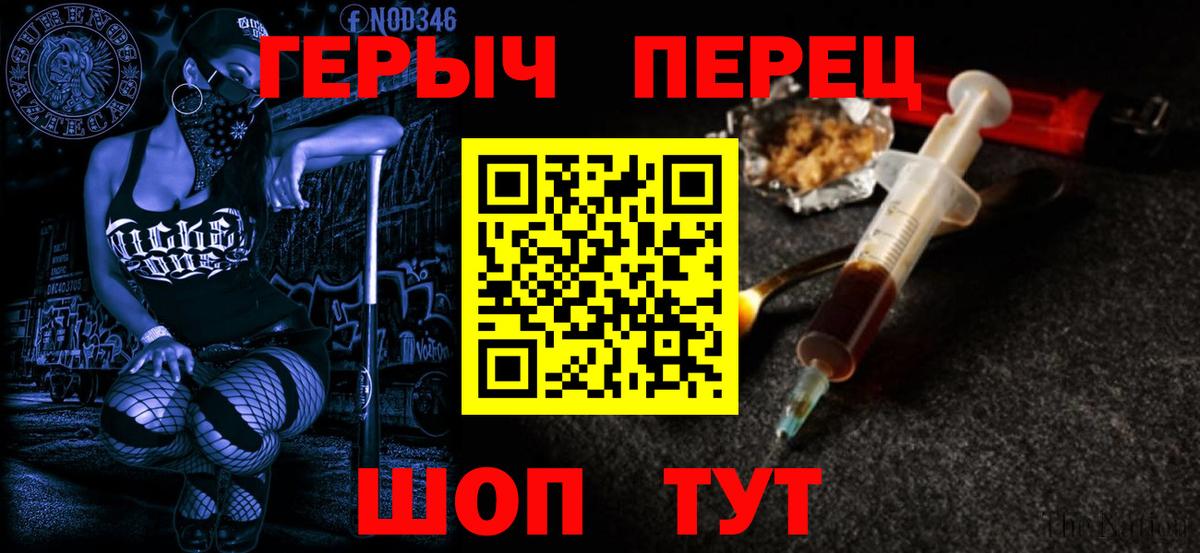 ГЕРОИН VHQ  Вход с VPN  Химки 