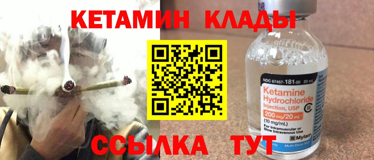 Химки  Кетамин ketamine  Вход с VPN 