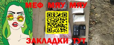 меф Уссурийск