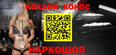 кокаин Тулун