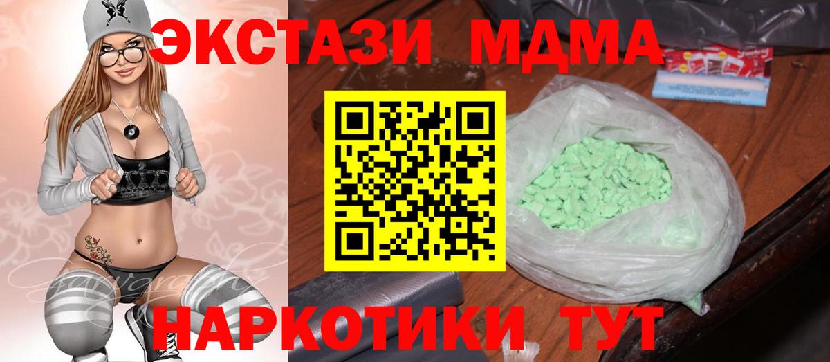 MDMA  MDMA VHQ  Химки  Вход с VPN  MDMA кристаллы 