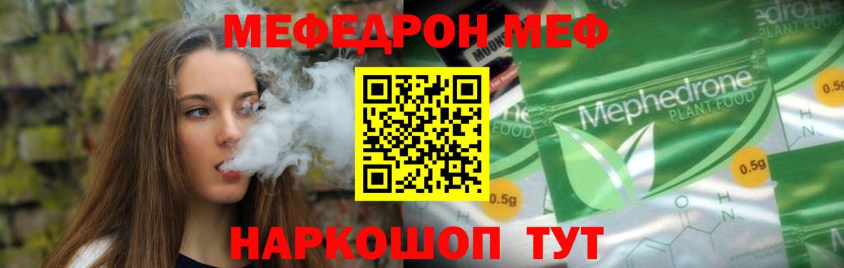 Мефедрон мука Химки