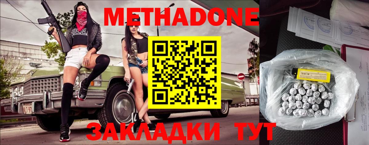 omg онион  Метадон VHQ  Химки  Вход с VPN  МЕТАДОН кристалл 