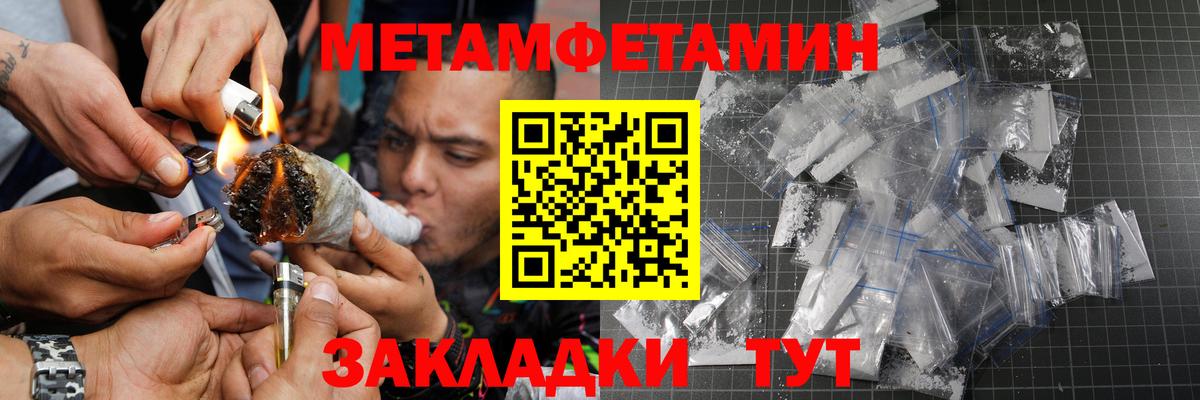 Метамфетамин пудра Химки