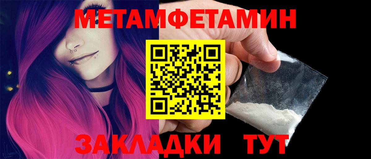 МЕТАМФЕТАМИН пудра  МЕТАМФЕТАМИН пудра  Вход с VPN  Химки 