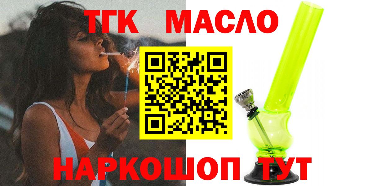 Химки  Дистиллят ТГК Wax  гидра ссылки  Вход с VPN 